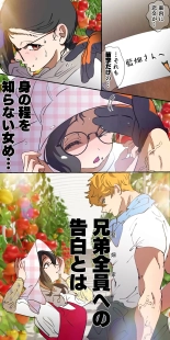 Gendai Shakai ni Tsukareta Onna ga Inaka ni Touhi Shite Nougyou Danshi : page 194