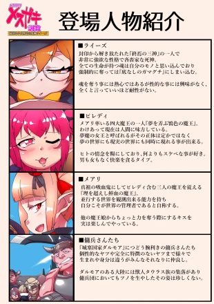 hentai Gensō sekai mesu gaki chōkyō ～ Gōyokunaru yamabukishoku no shinigami raīzu ～