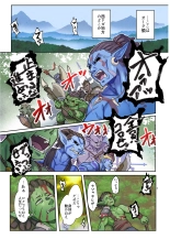 Gesshii Saimin Bracelet page 2