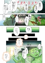 Gesshii Saimin Bracelet page 3