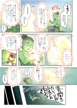 Gesshii Saimin Bracelet page 4