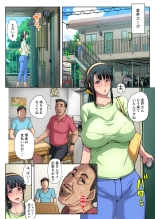 Gesu Mama Futei Nikki 3 : page 10