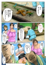Gesu Mama Futei Nikki : page 4