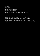 Journal d'infidélité 2 : Atsuko Ushiro : page 93