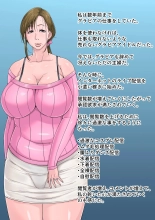 Journal d'infidélité 2 : Atsuko Ushiro : page 95