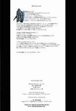 Getsu Ka Sui Moku Kin Do Nichi 8 : page 25