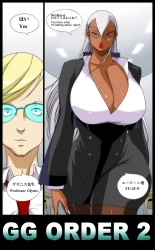 GG ORDER vol.2 Unfinished : page 4