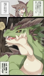 Giant Dragon Unaware VORE : page 8