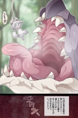 Giant Dragon VORE : page 12