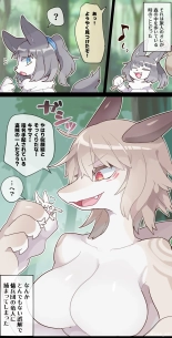 Giant Dragonewt VORE : page 9