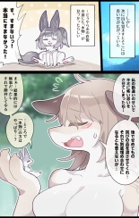 Giant Dragonewt VORE : page 15