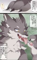 Giant Wolf VORE : page 7