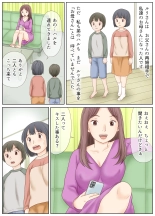 Gibo no Shidou de Kyoudai de Sekkusu o Shite Shimatta Hanashi : page 4