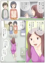Gibo no Shidou de Kyoudai de Sekkusu o Shite Shimatta Hanashi : page 5