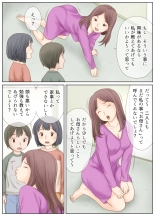 Gibo no Shidou de Kyoudai de Sekkusu o Shite Shimatta Hanashi : page 6