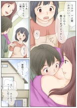 Gibo no Shidou de Kyoudai de Sekkusu o Shite Shimatta Hanashi : page 8