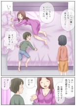 Gibo no Shidou de Kyoudai de Sekkusu o Shite Shimatta Hanashi : page 9