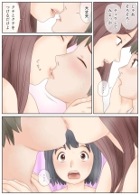 Gibo no Shidou de Kyoudai de Sekkusu o Shite Shimatta Hanashi : page 13
