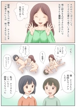 Gibo no Shidou de Kyoudai de Sekkusu o Shite Shimatta Hanashi : page 47