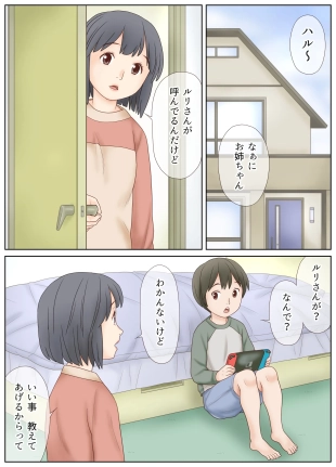 hentai Gibo no Shidou de Kyoudai de Sekkusu o Shite Shimatta Hanashi