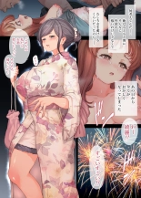 Gibo o Ore no Mesu ni Shita Hi page 14