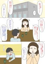 Gibo wa Ubu : page 2
