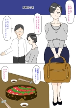Gibo wa Ubu : page 3