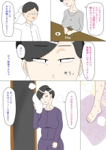 Gibo wa Ubu : page 4