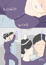 Gibo wa Ubu : page 6