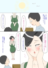 Gibo wa Ubu : page 7