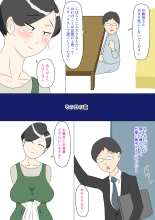 Gibo wa Ubu : page 9