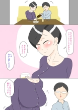 Gibo wa Ubu : page 14