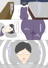 Gibo wa Ubu : page 15