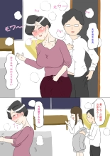 Gibo wa Ubu : page 38