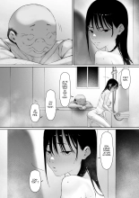 Je vais vire avec mon Beau-Père - Édition Spéciale - : page 18