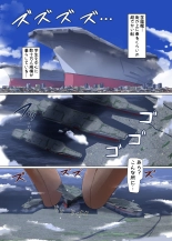 Giga Shiporin : page 2