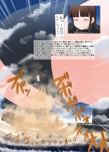 Giga Shiporin : page 16