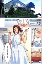 Gikei ni Yobai o Sareta Watashi wa Ikudotonaku Zecchou o Kurikaeshita  1-3 page 3