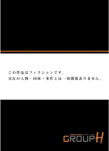 Gikei ni Yobai o Sareta Watashi wa Ikudotonaku Zecchou o Kurikaeshita  1-3 : page 35