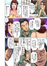 Gikei ni Yobai o Sareta Watashi wa Ikudotonaku Zecchou o Kurikaeshita  1-3 : page 43