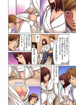 Gikei ni Yobai o Sareta Watashi wa Ikudotonaku Zecchou o Kurikaeshita  1-3 page 59