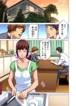 Gikei ni Yobai o Sareta Watashi wa Ikudotonaku Zecchou o Kurikaeshita  1-4 page 73