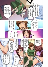 Gikei ni Yobai o Sareta Watashi wa Ikudotonaku Zecchou o Kurikaeshita  1-4 page 128