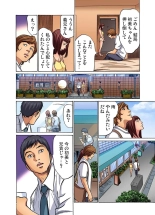 Gikei ni Yobai o Sareta Watashi wa Ikudotonaku Zecchou o Kurikaeshita  1-13 page 70