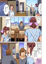 Gikei ni Yobai o Sareta Watashi wa Ikudotonaku Zecchou o Kurikaeshita  1-13 page 88