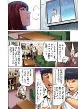 Gikei ni Yobai o Sareta Watashi wa Ikudotonaku Zecchou o Kurikaeshita  1-13 page 165