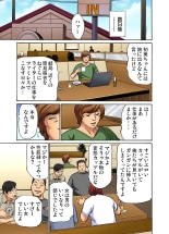 Gikei ni Yobai o Sareta Watashi wa Ikudotonaku Zecchou o Kurikaeshita  1-13 : page 209