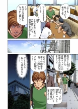 Gikei ni Yobai o Sareta Watashi wa Ikudotonaku Zecchou o Kurikaeshita  1-13 : page 215