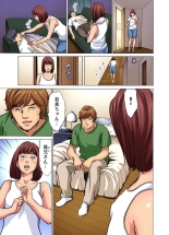 Gikei ni Yobai o Sareta Watashi wa Ikudotonaku Zecchou o Kurikaeshita  1-13 page 226