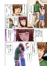 Gikei ni Yobai o Sareta Watashi wa Ikudotonaku Zecchou o Kurikaeshita  1-13 page 227